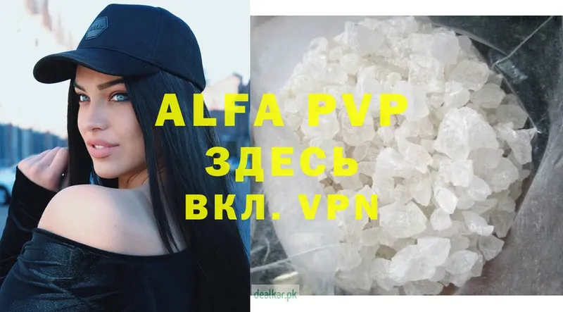 Alfa_PVP VHQ  купить наркоту  Тайга 