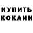 Альфа ПВП крисы CK MeDieval