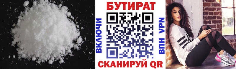 БУТИРАТ жидкий экстази  Тайга 