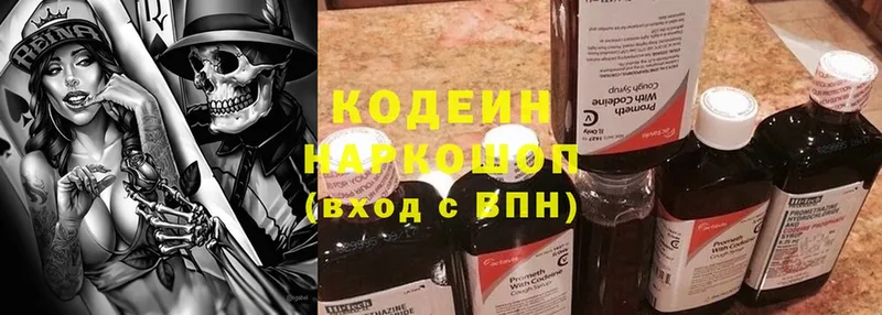 Кодеин напиток Lean (лин)  blacksprut зеркало  Тайга 