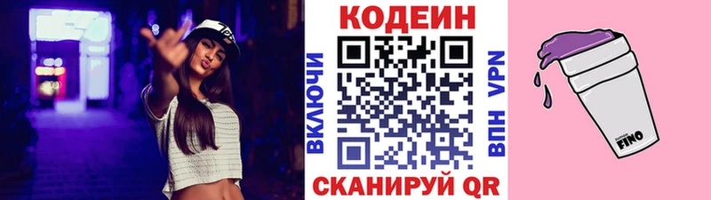 Codein напиток Lean (лин)  Тайга 
