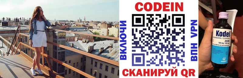 Кодеиновый сироп Lean Purple Drank Тайга