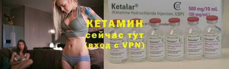 Кетамин ketamine  как найти закладки  Тайга 