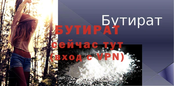 бутират Переславль-Залесский