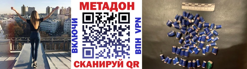 Метадон кристалл  где найти   Тайга 