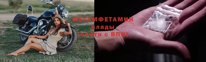 Первитин Methamphetamine Тайга