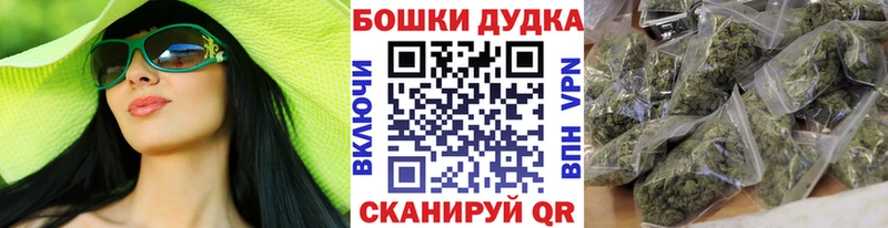 Бошки Шишки марихуана  нарко площадка клад  Тайга 